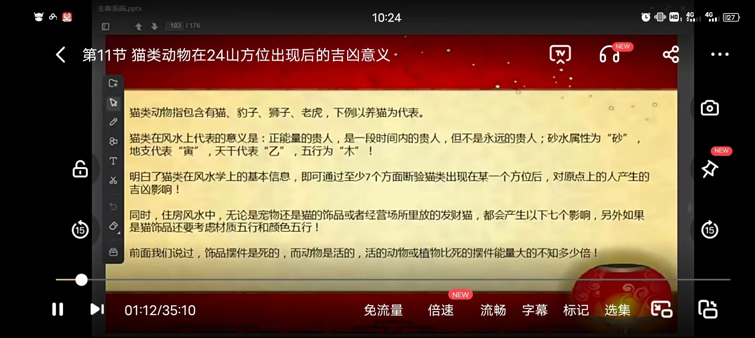 图片[3]-吕文艺大师弟子课程《主客系统断法》课程视频21集-真传国学