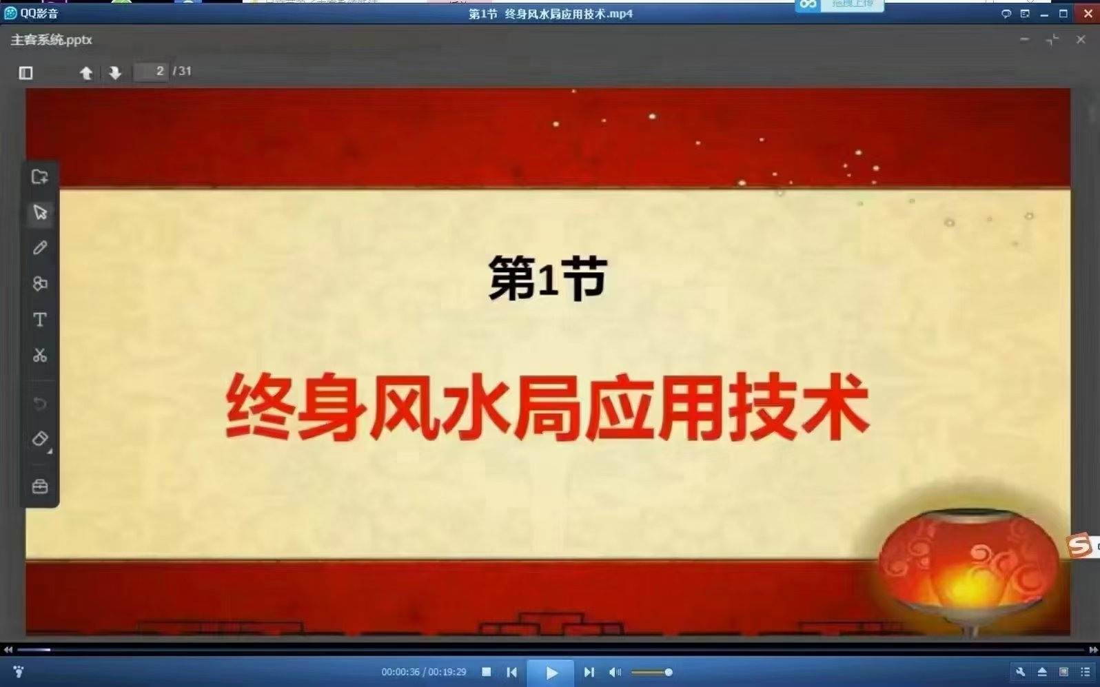 图片[5]-吕文艺大师弟子课程《主客系统断法》课程视频21集-真传国学