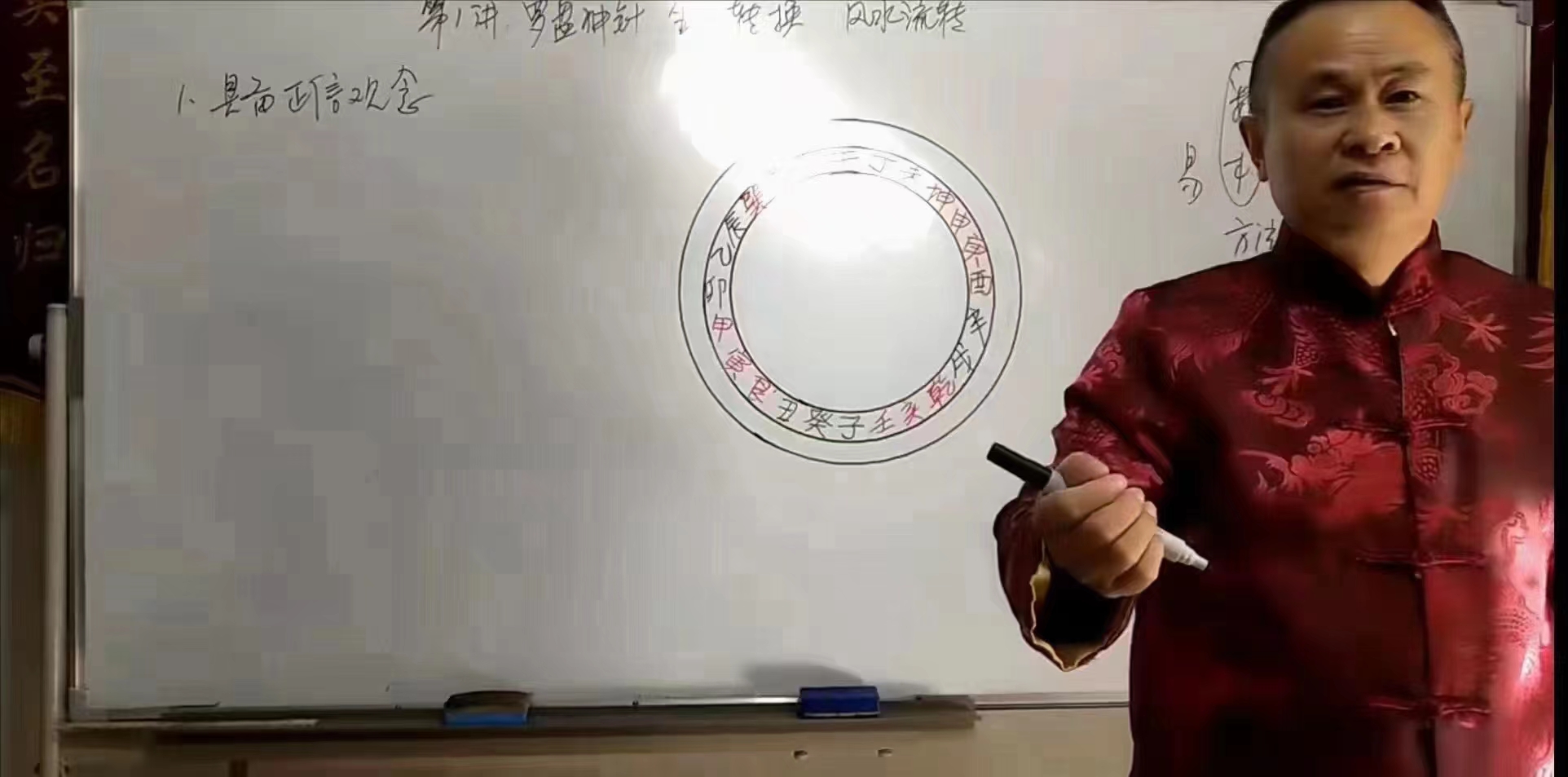 图片[3]-杨公秘传小玄空风水学飞星派 16集 百度网盘下载-真传国学