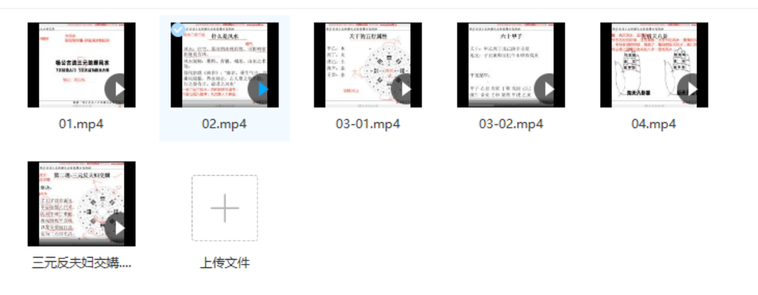 銘琨三元风水基础课视频6集 百度网盘下载！-真传国学