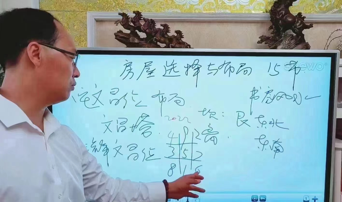 图片[4]-陈炳森房屋选择与布局20集视频+教材pdf 百度网盘下载！-真传国学