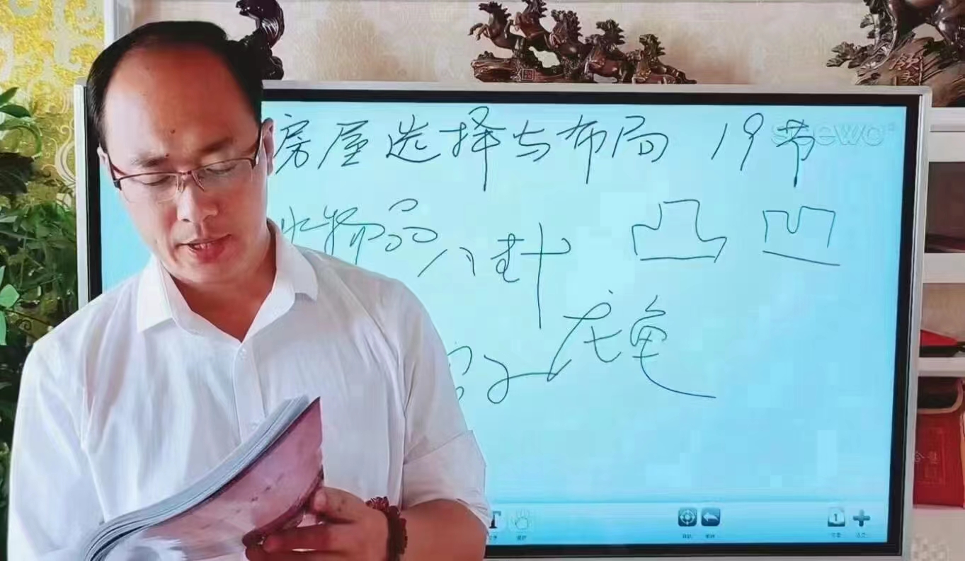 图片[6]-陈炳森房屋选择与布局20集视频+教材pdf 百度网盘下载！-真传国学