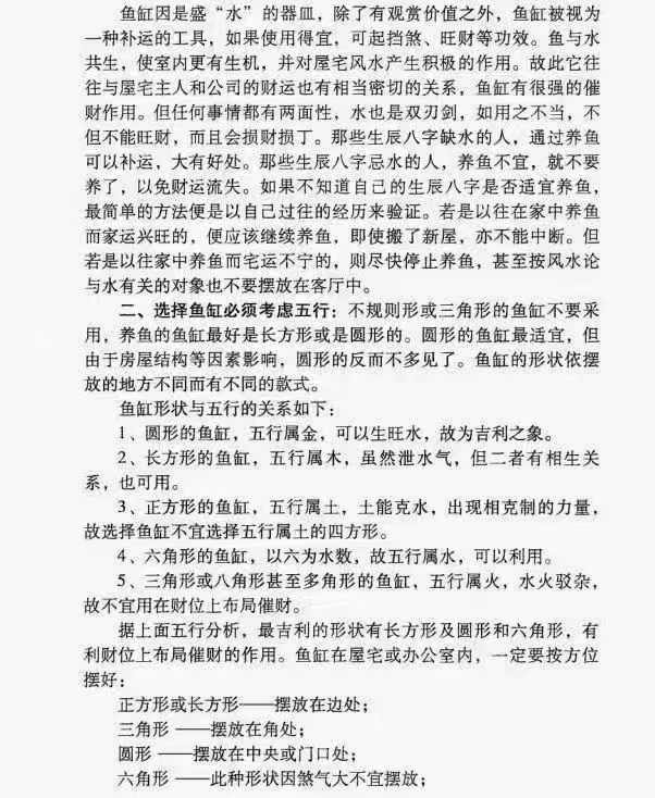 图片[7]-陈炳森房屋选择与布局20集视频+教材pdf 百度网盘下载！-真传国学