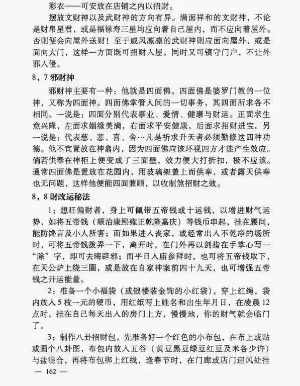 图片[8]-陈炳森房屋选择与布局20集视频+教材pdf 百度网盘下载！-真传国学