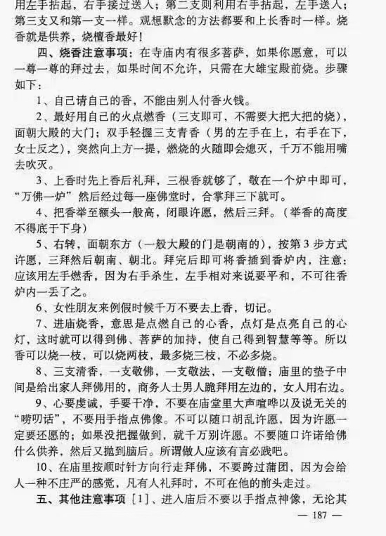 图片[9]-陈炳森房屋选择与布局20集视频+教材pdf 百度网盘下载！-真传国学