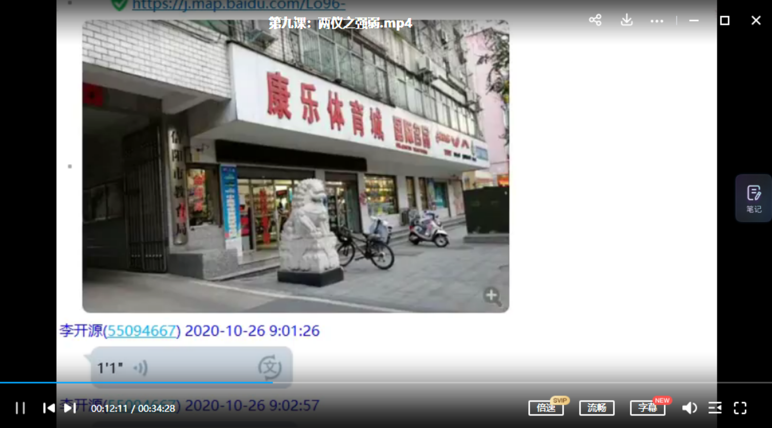 图片[2]-李开源风水直播视频27集 百度网盘下载-真传国学