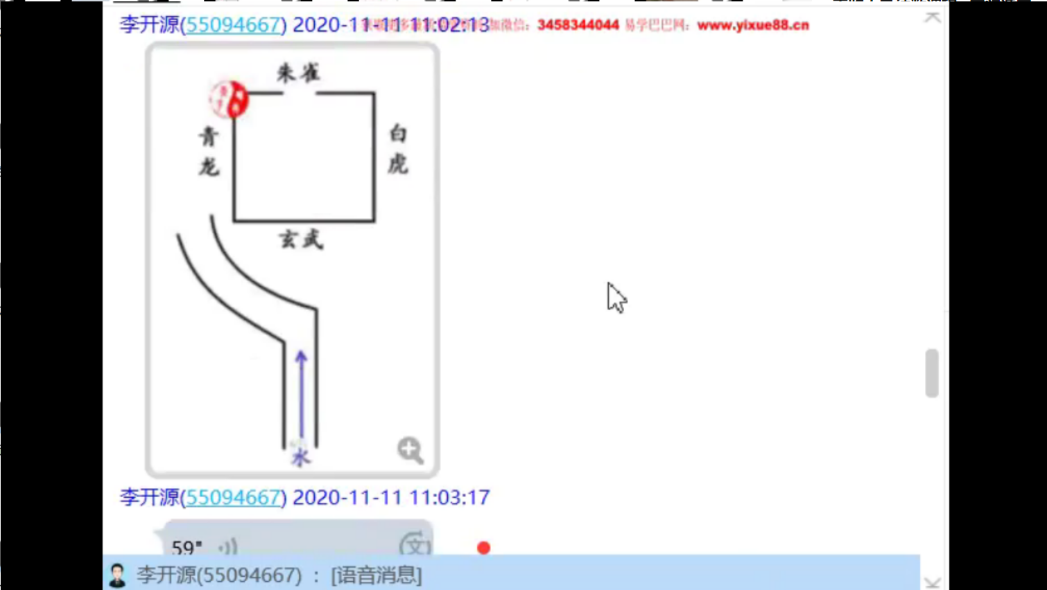 图片[3]-李开源风水直播视频27集 百度网盘下载-真传国学