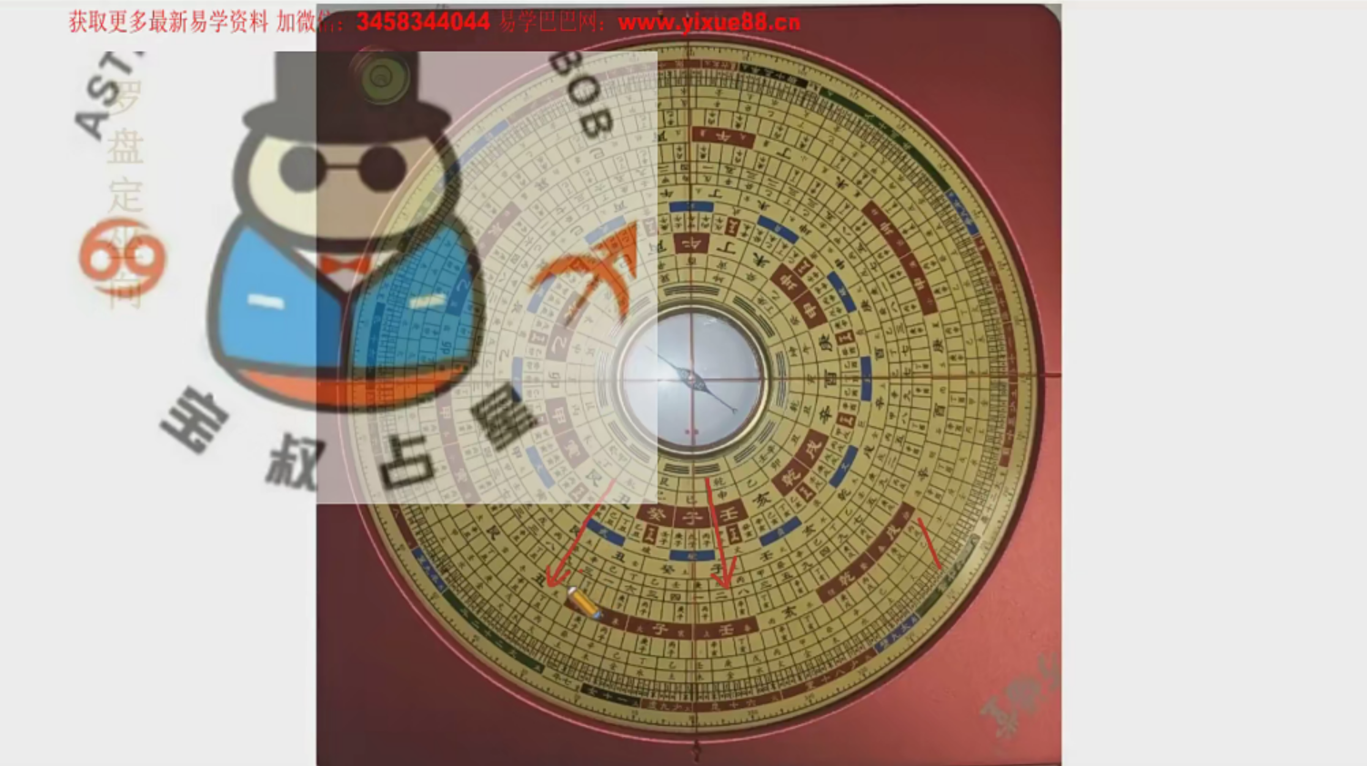 图片[4]-宝叔2022年风水课 八宅结合天星风水 17集 百度网盘下载-真传国学