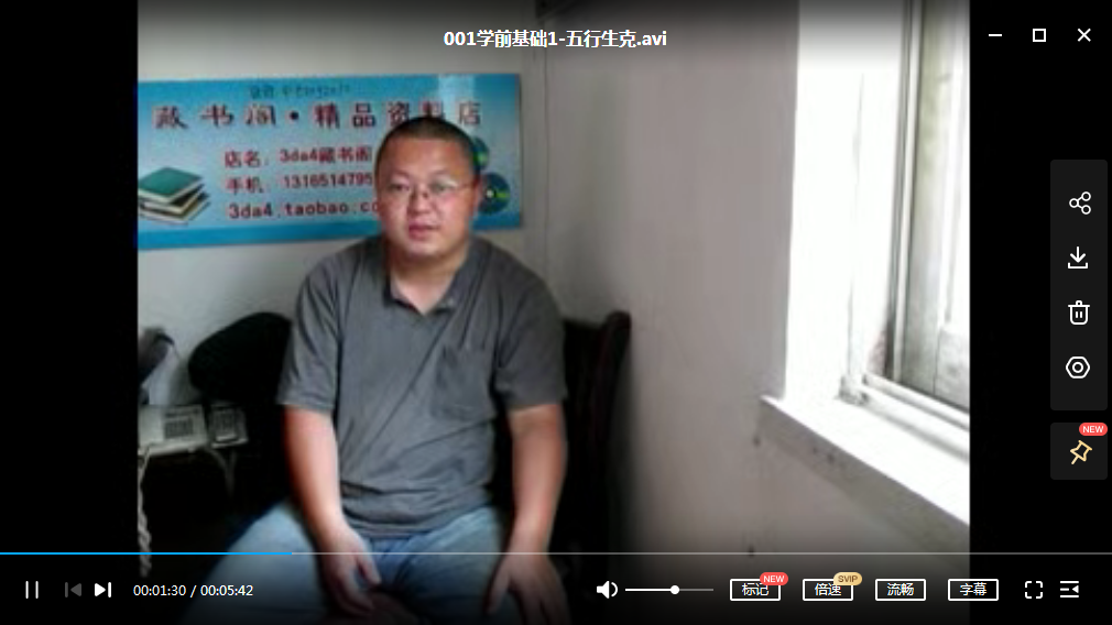 图片[3]-自学风水不求人 夸克网盘下载-真传国学