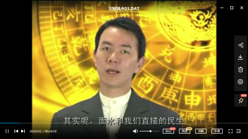 图片[2]-招财风水-真传国学