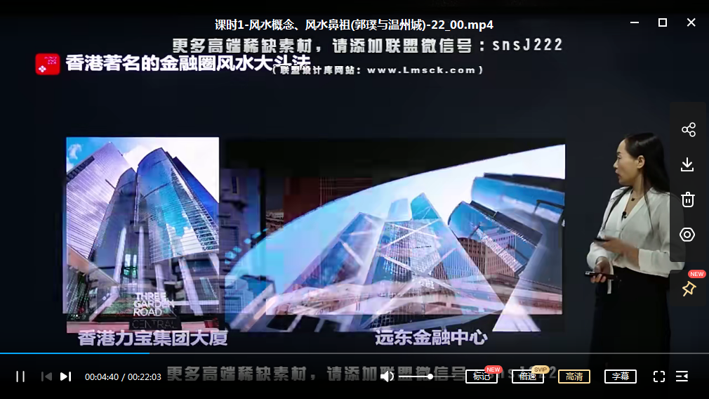 图片[2]-筑龙教育-曾丽 风水高级研修班（家居风水）-真传国学