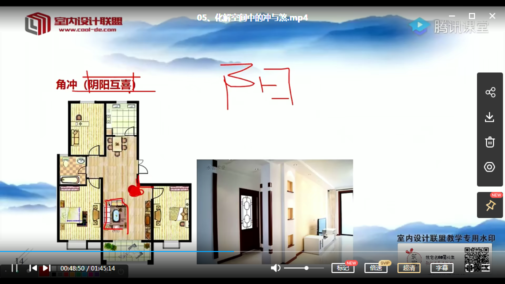 刘坤-大话风水系列课程 夸克网盘下载-真传国学