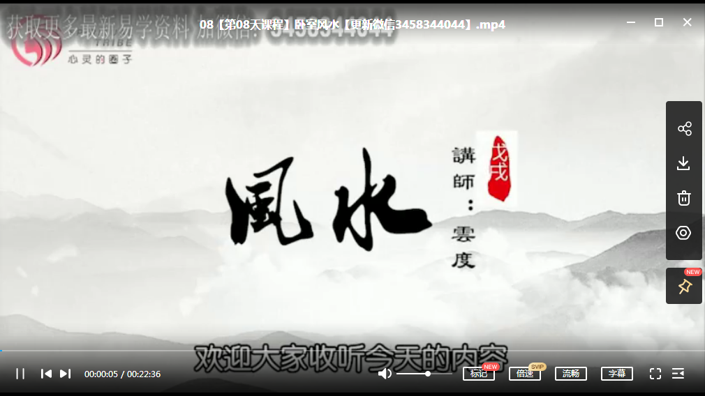 风水学：15天打造兴旺家居，改运、聚财、纳福-真传国学