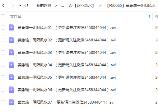 黄象瑜一阴阳风水-真传国学