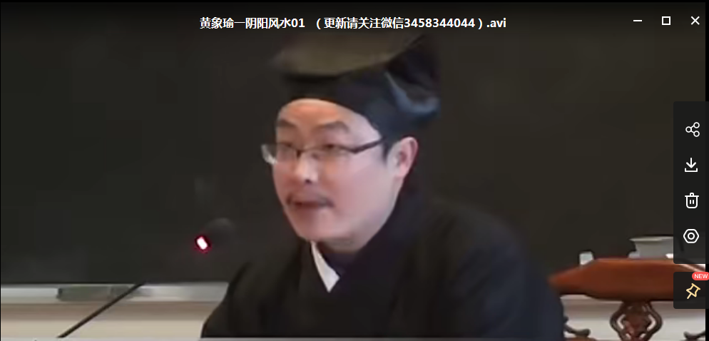 图片[2]-黄象瑜一阴阳风水-真传国学