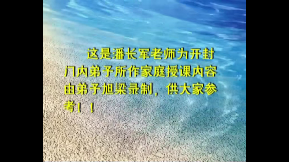 图片[4]-潘长军 楼房风水 2套 移动下载-真传国学