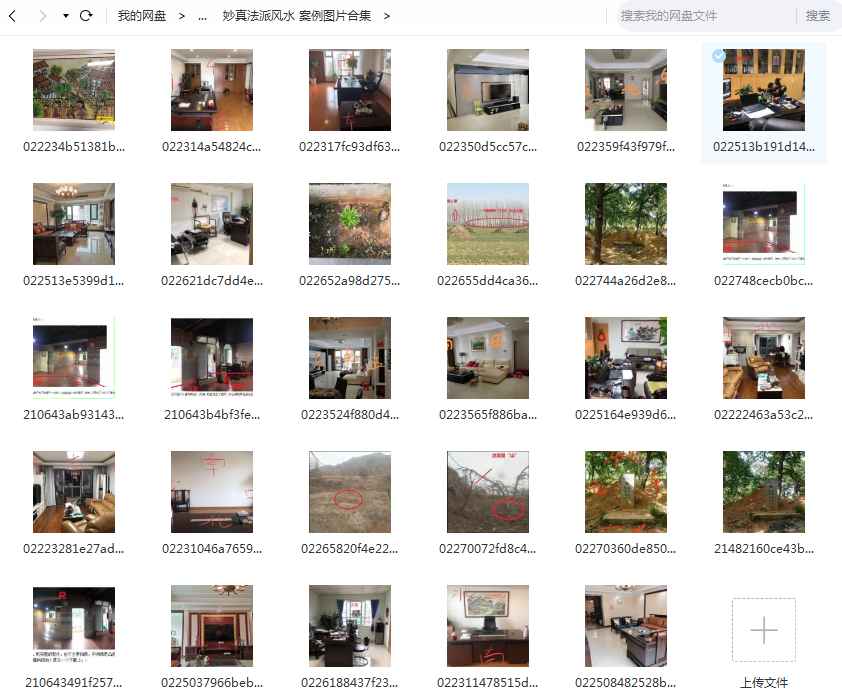 图片[3]-董焱老师 妙真法派风水-真传国学