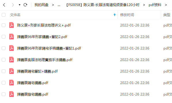 图片[3]-陈义霖-长眼法高清视频录像120小时-真传国学