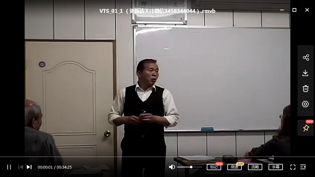 图片[4]-陈义霖-长眼法高清视频录像120小时-真传国学