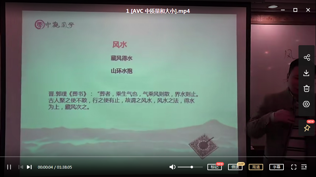 图片[3]-崔国文教授风水课程-真传国学