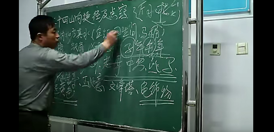 图片[2]-金锁玉关 襄云-过路阴阳风水录像16讲 阴阳风水视频-真传国学