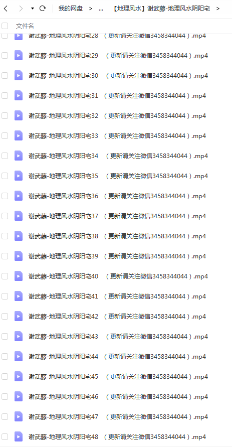 图片[3]-谢武藤-地理风水 3套 百度网盘-真传国学