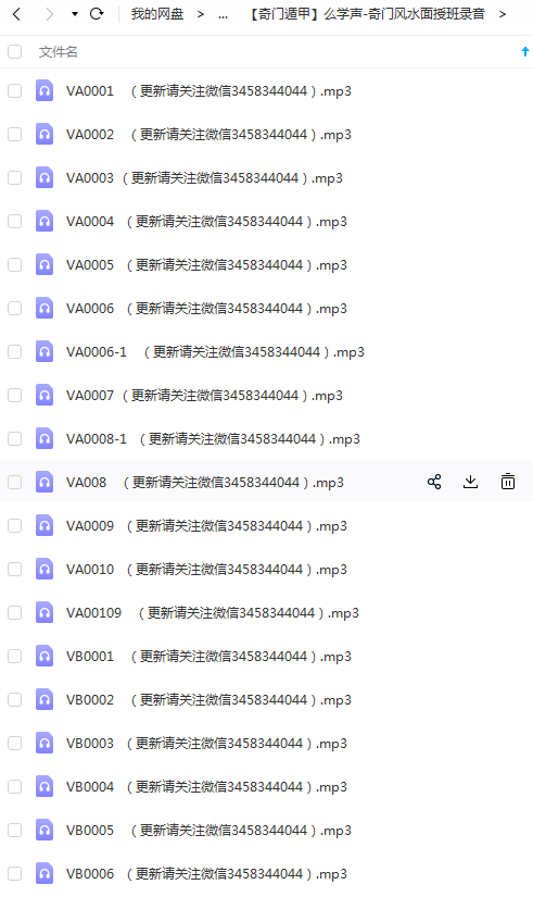 图片[2]-么学声 奇门风水 2套-真传国学