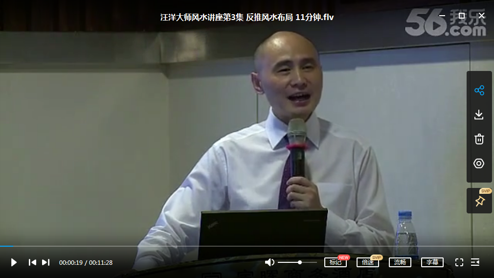 图片[2]-汪洋 高端风水函授资料 9集视频+文档-真传国学