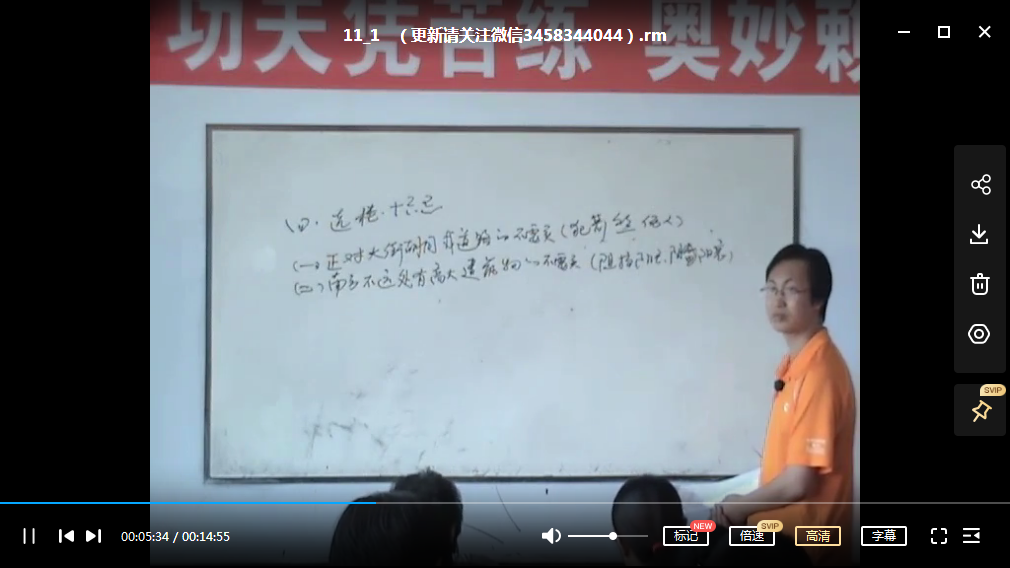 图片[2]-曲炜-2009年风水视频录像59集 夸克网盘下载-真传国学