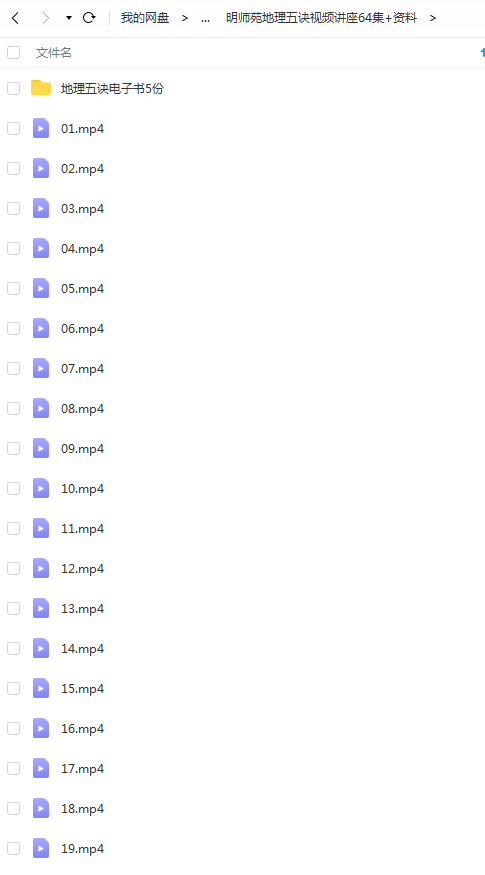 图片[4]-明师苑 风水合集 5套 移动网盘下载-真传国学
