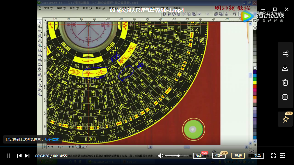 图片[7]-明师苑 风水合集 5套 移动网盘下载-真传国学