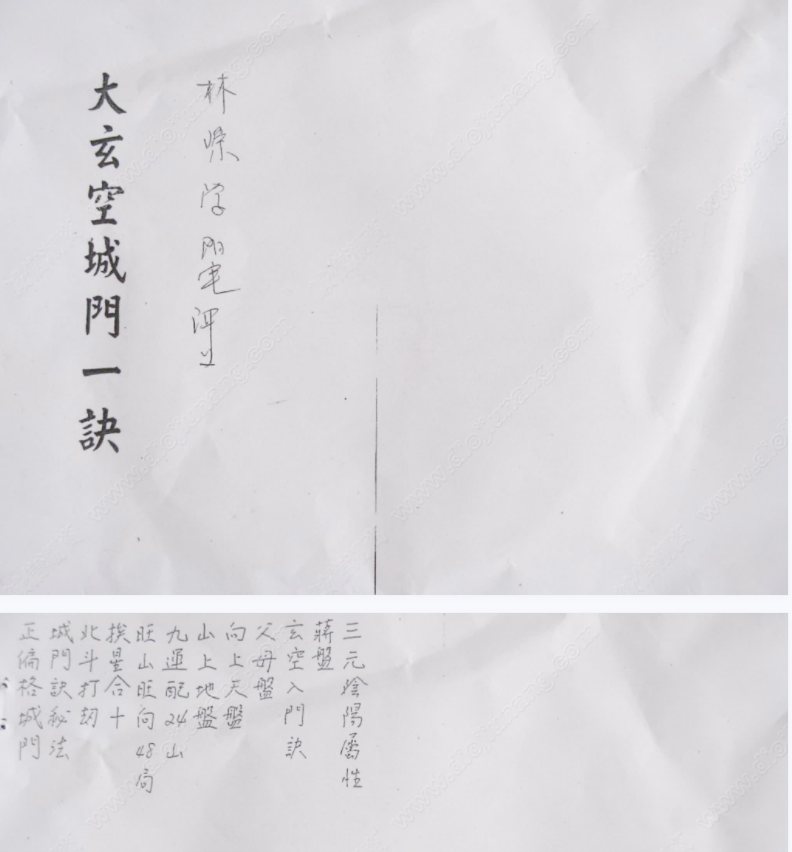 图片[2]-林琮学-玄空地理专辑16讲视频+讲义-真传国学