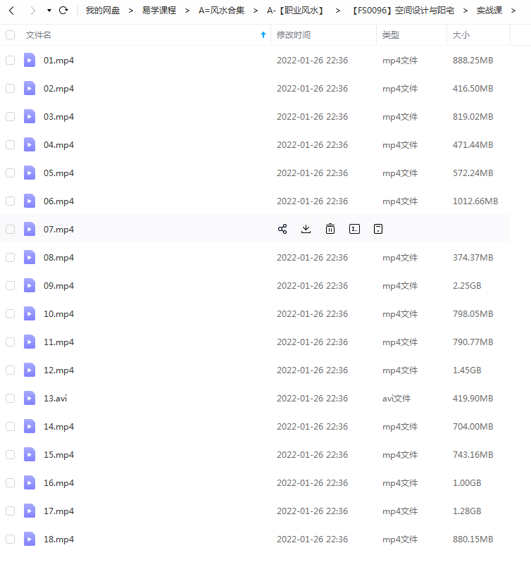 图片[2]-无山老师空间设计与阳宅风水高级实战课程18集和风水系统课程31集-真传国学