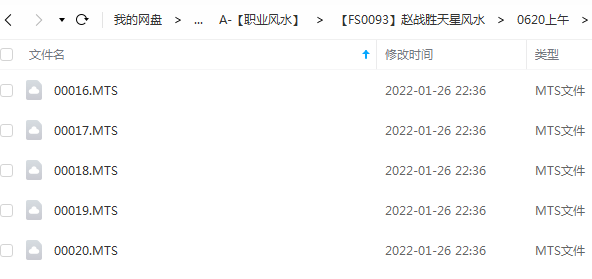 图片[2]-赵战胜天星风水  夸克下载-真传国学