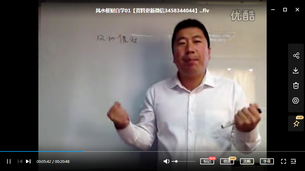 图片[5]-孙福来 自学风水合集 11套-真传国学