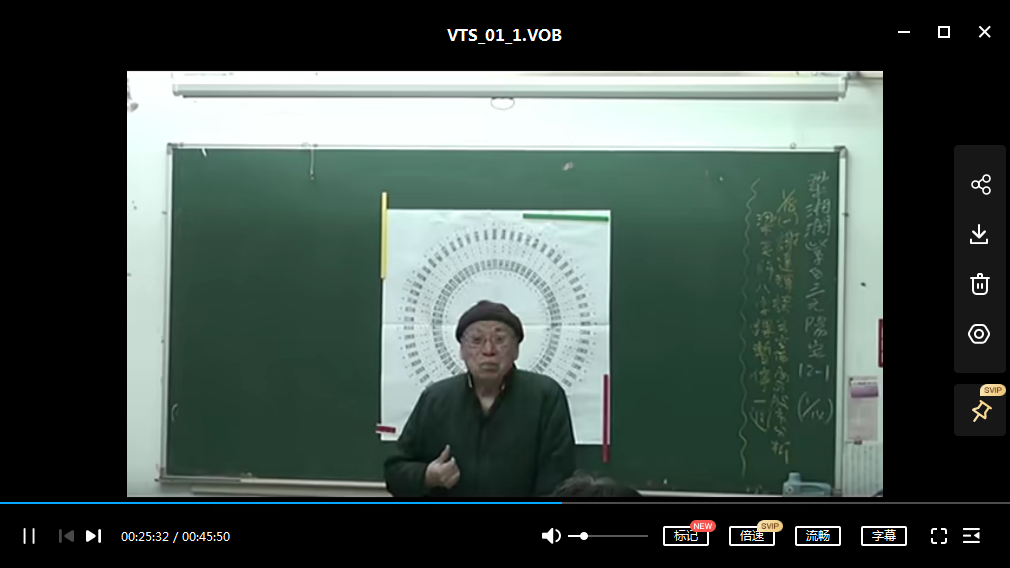 图片[2]-梁湘润阳宅诀12dvd34个视频+阳宅诀传讲义 百度云下载！-真传国学