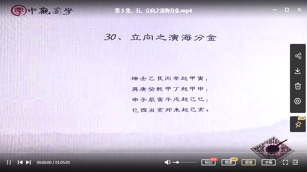 图片[3]-王进武戊戌年《杨公风水中级班》-真传国学