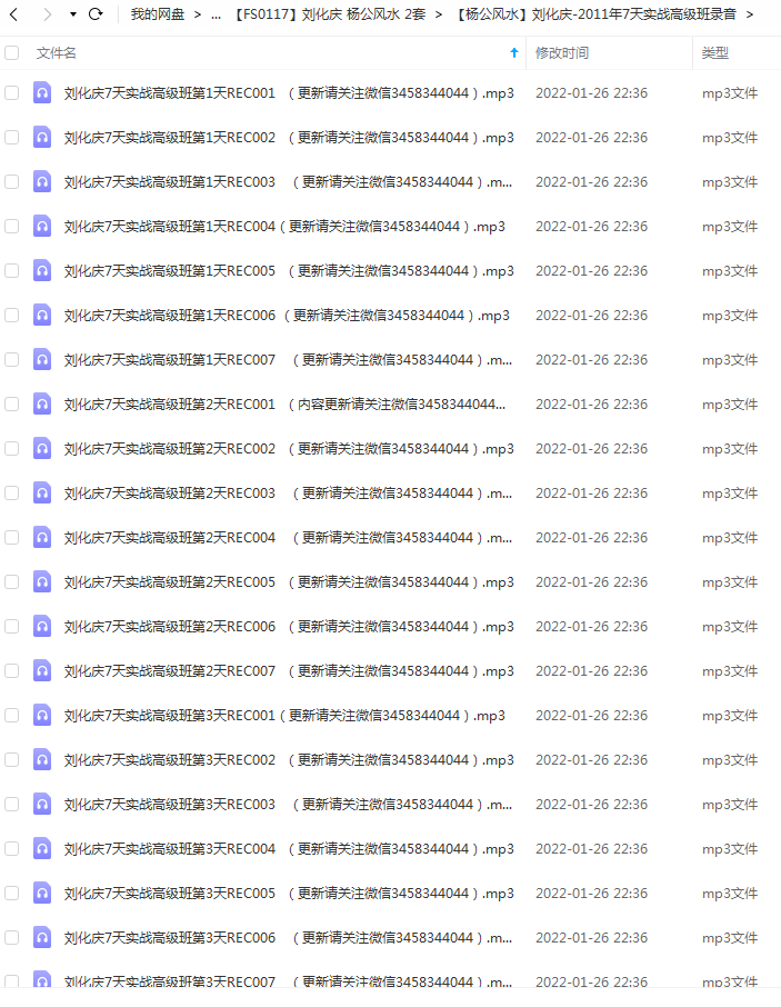 图片[2]-刘化庆 杨公风水 2套-真传国学