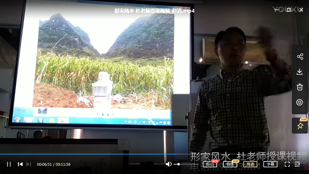 图片[3]-金锁玉关-杜老师金锁玉关视频两集-真传国学