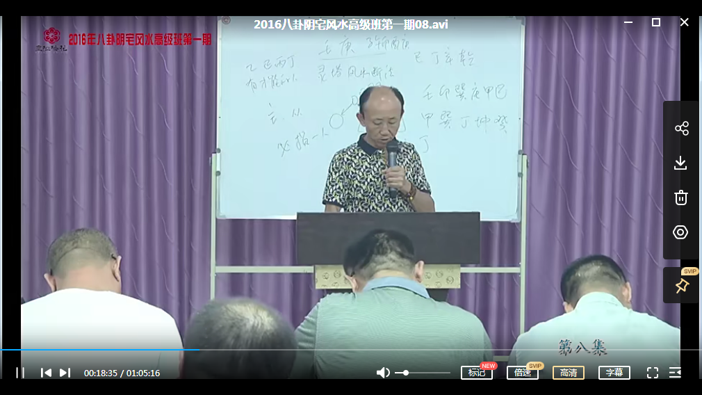 图片[3]-王修银 2016八卦阴宅风水高级班第一期10集 百度云下载!-真传国学