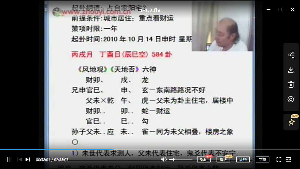 图片[2]-李洪成2013高级六爻风水专家班课程3课+阴阳宅秘传pdf 夸克下载-真传国学