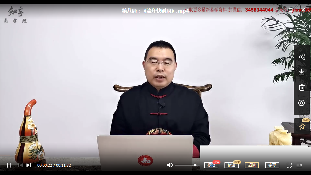 图片[2]-于知孚《企业旺财8大风水局》视频8集 百度网盘下载-真传国学