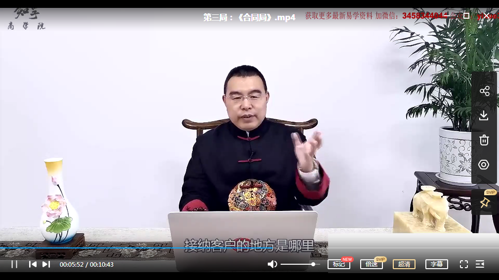 图片[3]-于知孚《企业旺财8大风水局》视频8集 百度网盘下载-真传国学