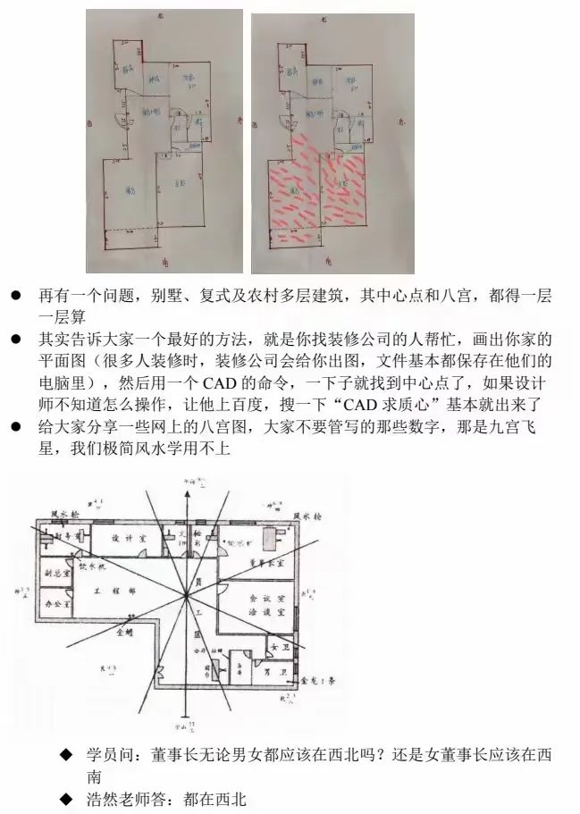 图片[2]-殷浩然《殷浩然极简八卦风水》410页彩色版-真传国学