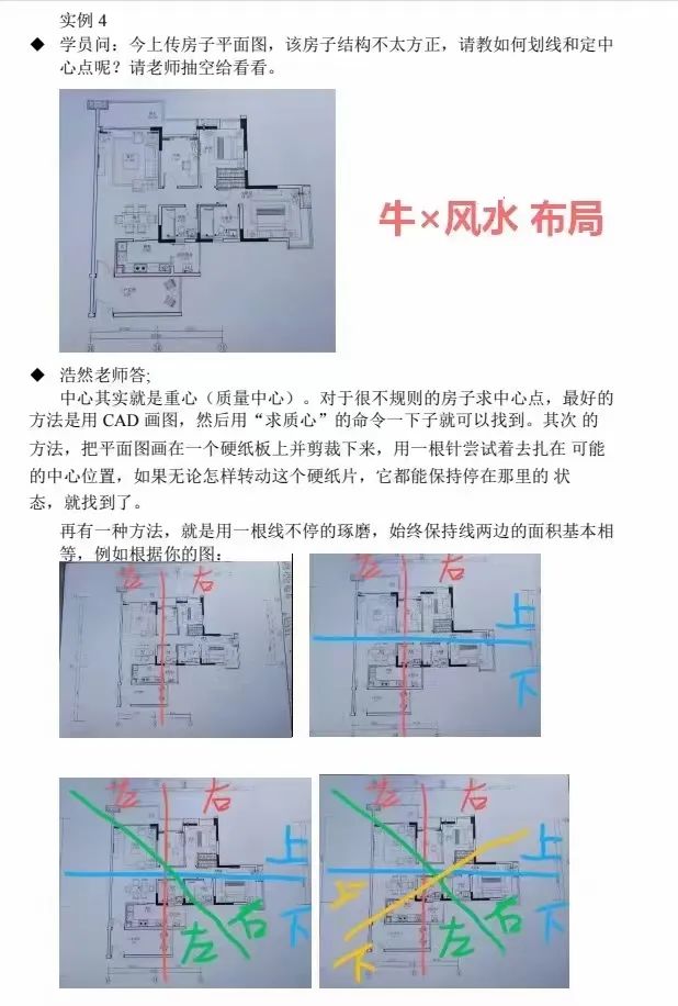 图片[3]-殷浩然《殷浩然极简八卦风水》410页彩色版-真传国学