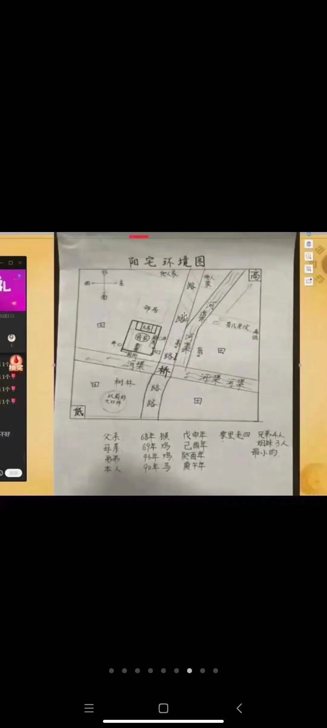 图片[7]-张正熙杨公风水内部班课程视频76集-真传国学
