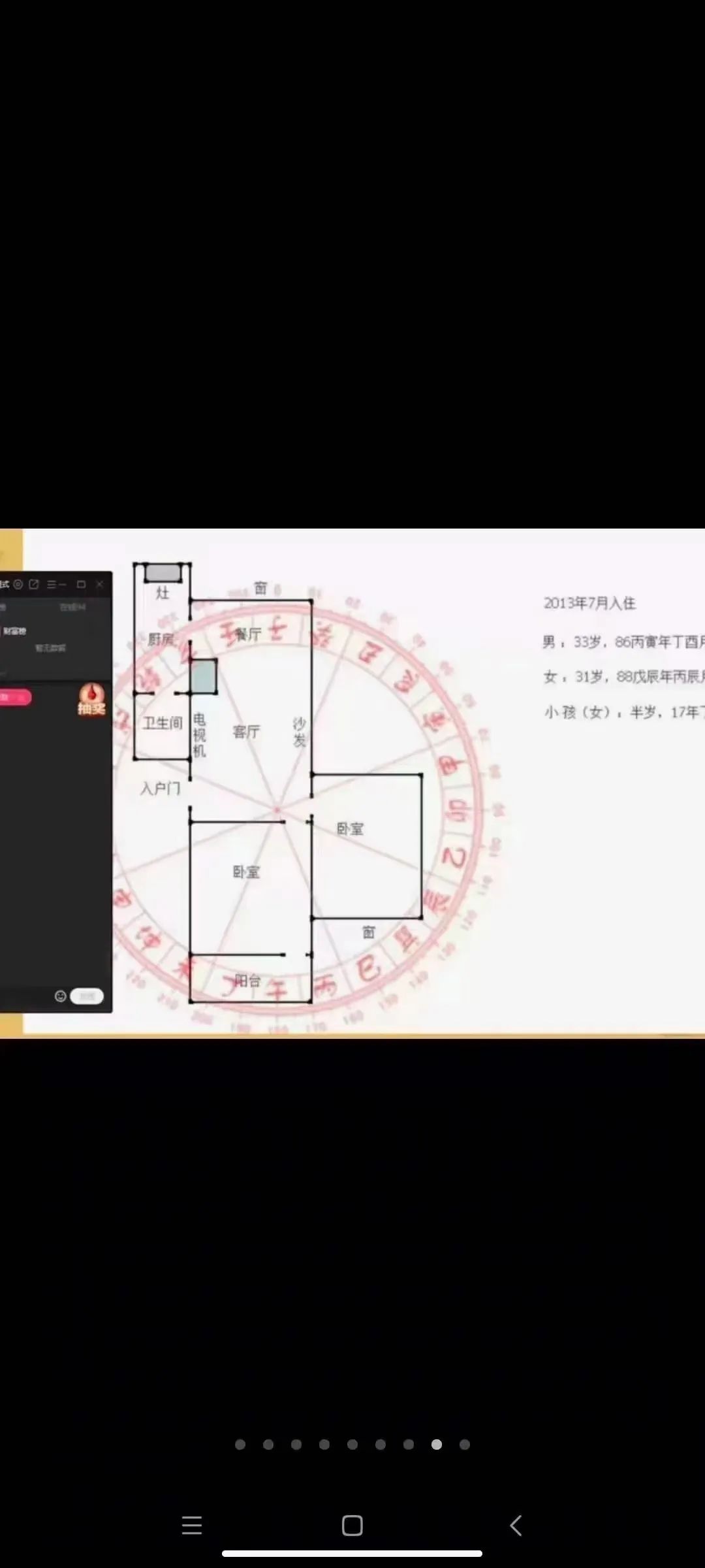 图片[8]-张正熙杨公风水内部班课程视频76集-真传国学