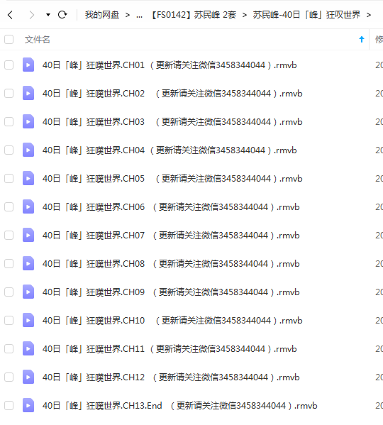 苏民峰 2套-真传国学