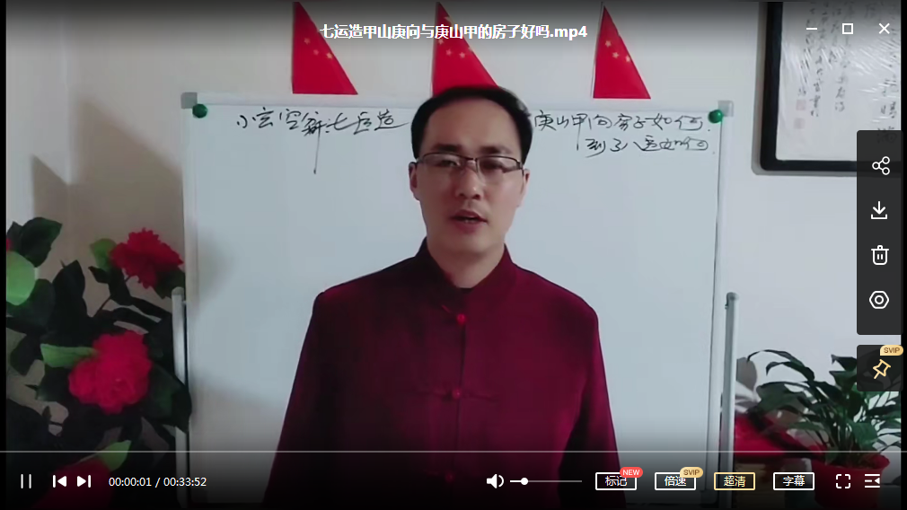 图片[5]-陈炳森《三元玄空风水15节》+《三合杨公风水内部课程录像66节》 夸克网盘下载！-真传国学