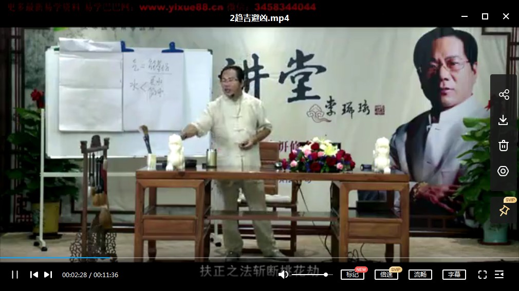 图片[3]-郭福星 易道乾坤17集风水视频 百度云下载！-真传国学